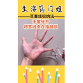 生活小妙招4225