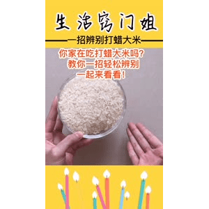生活小妙招4227
