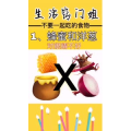 生活小妙招4228