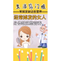 生活小妙招4232