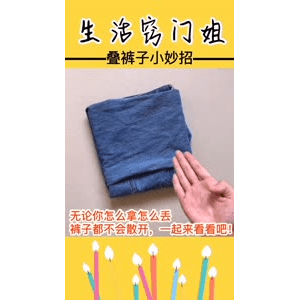 生活小妙招4233
