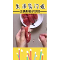 生活小妙招4237