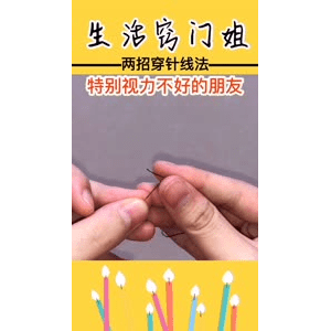 生活小妙招4238