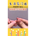生活小妙招4238