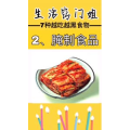 生活小妙招4242