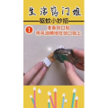 生活小妙招4243