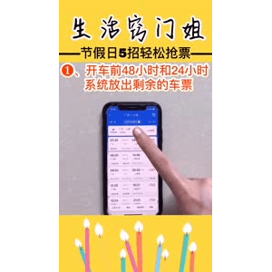 生活小妙招4246