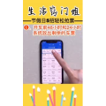 生活小妙招4246