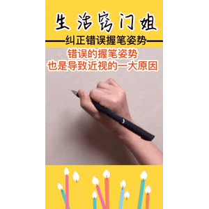 生活小妙招4248