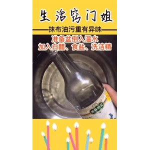生活小妙招4250