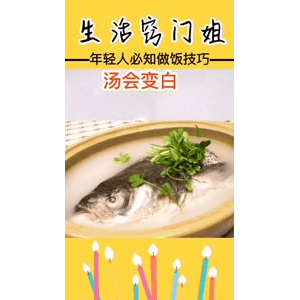 生活小妙招4252