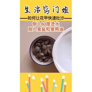 生活小妙招4253