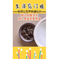 生活小妙招4253