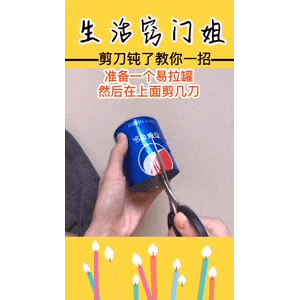 生活小妙招4256