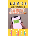 生活小妙招4259