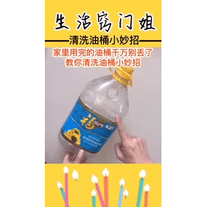 生活小妙招4260