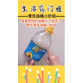 生活小妙招4260