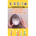 生活小妙招4261