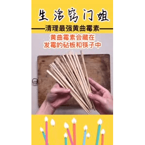 生活小妙招4262