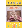 生活小妙招4262