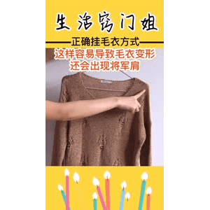 生活小妙招4263