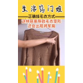 生活小妙招4263