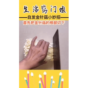 生活小妙招4264