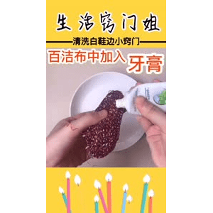 生活小妙招4267