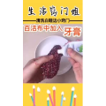 生活小妙招4267