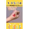 生活小妙招4268