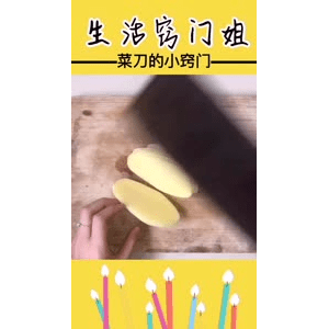 生活小妙招4269