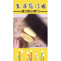 生活小妙招4269