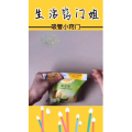 生活小妙招4270