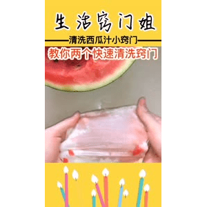 生活小妙招4271