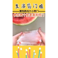 生活小妙招4271