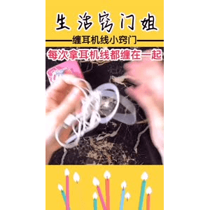 生活小妙招4272