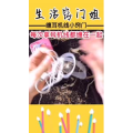 生活小妙招4272