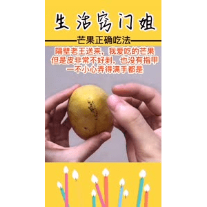 生活小妙招4274