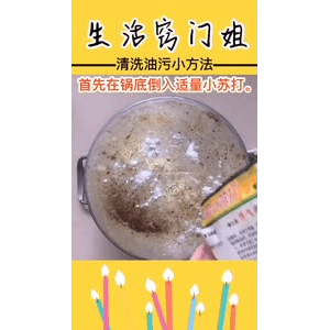 生活小妙招4277