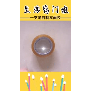 生活小妙招4279