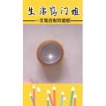 生活小妙招4279