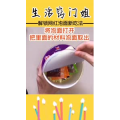 生活小妙招4281