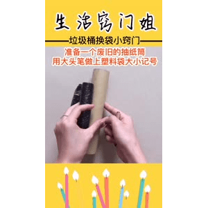 生活小妙招4283