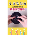 生活小妙招4285