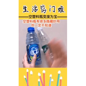 生活小妙招4287