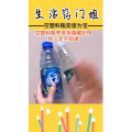 生活小妙招4287