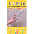 生活小妙招4289