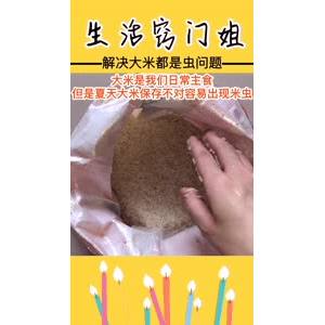 生活小妙招4290