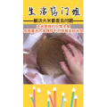 生活小妙招4290