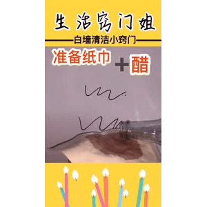 生活小妙招4291